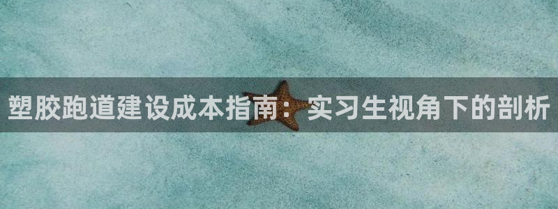 谈球吧平台正规吗可信吗安全吗