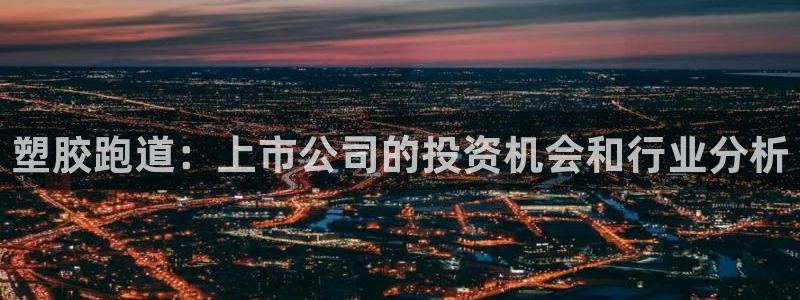 谈球吧属于哪个