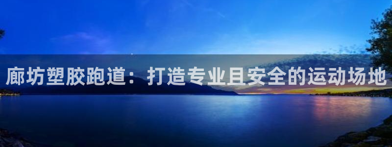 谈球吧app体育