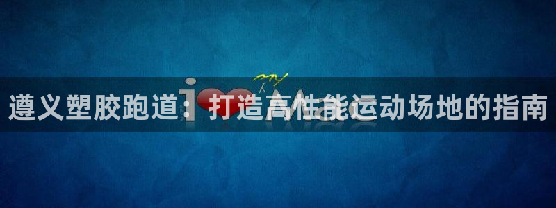 谈球吧体育app下载官网手机版