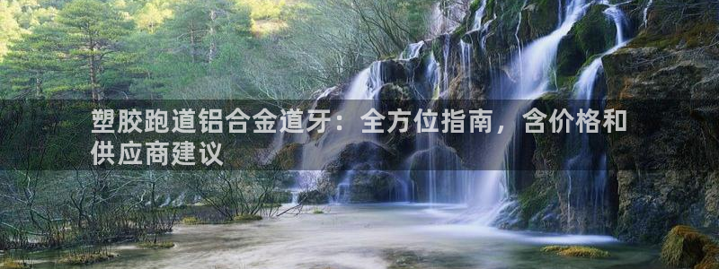 谈球吧首充金额截图