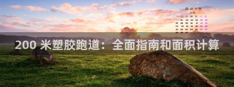 谈球吧综合官网app