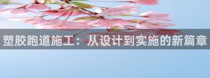 谈球吧网站