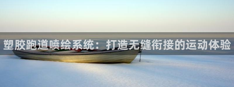 谈球吧咋样黑钱