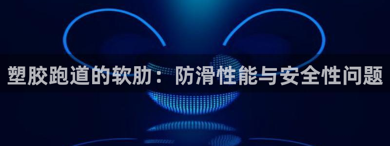 谈球吧体育app下载中心官方最新版