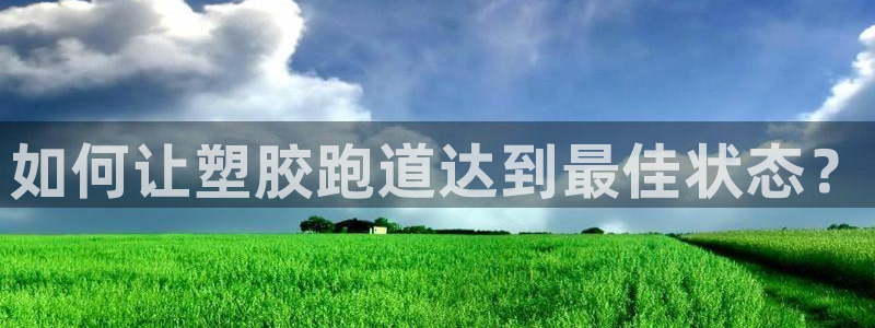 谈球吧体育app下载官网苹果